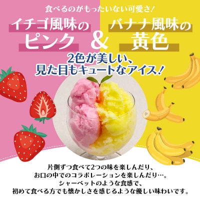 ババヘラアイスキャンデー&ババヘラアイスカップセット[No.5605-0051]