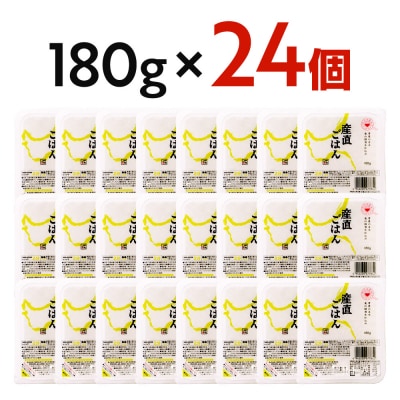 「産直ごはん」 秋田県産米 パックごはん 180g×24個 米 保存食|23_aks-012401