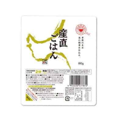 「産直ごはん」 秋田県産米 パックごはん 180g×24個 米 保存食|23_aks-012401