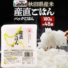 「産直ごはん」 秋田県産米 パックごはん 180g×48個 米 保存食|23_aks-014801
