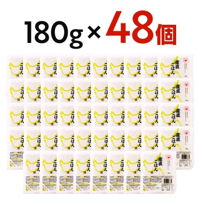 「産直ごはん」 秋田県産米パックごはん180g×48個米保存食ご飯|23_aks-014801