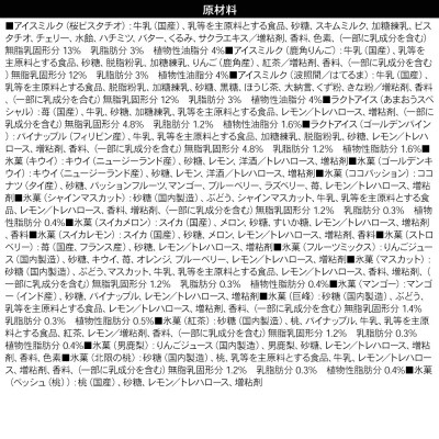 フローズンキャンディ おまかせ詰め合わせ 24本セット ゴンタロー|23_gnt-012401