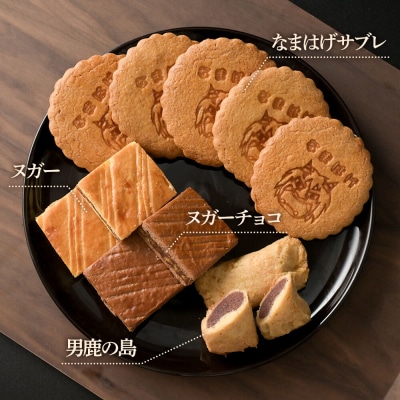 ふるさとのお菓子の詰合せ なまはげサブレセット 焼菓子 秋田県 男鹿市|23_bon-020101