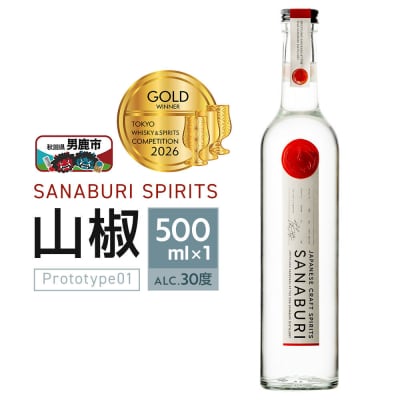 SANABURI SPIRITS山椒 prototype01 500ml|23_snb-010101