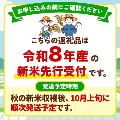 【定期便6ヶ月】令和8年産 あきたこまち 精米 10kg(5kg×2袋)|23_kmn-011006