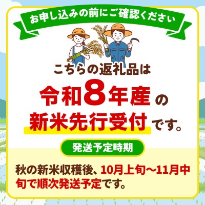 令和8年 べっかく米あきたこまち(上白米)3kg 梨約5kgセット|23_ofc-030101