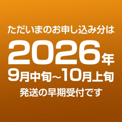 【令和8年度 早期受付】豊水 約10kg  秋田県 男鹿ファーム直売所|23_ofc-061001