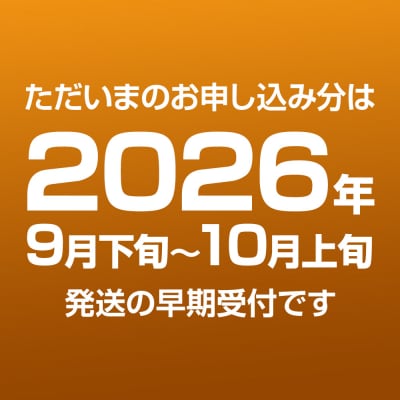 【令和8年度 早期受付】あきづき 約10kg 秋田県 男鹿ファーム直売所|23_ofc-071001