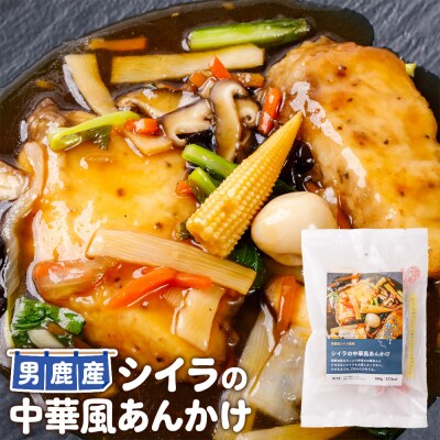 魚料理 男鹿の海の幸をつかった魚料理4種詰め合わせ|23_ogn-310401