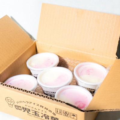 アイス 児玉冷菓のババヘラアイスセット 5個入 プレミアムいちご&バナナ|23_kdm-070101