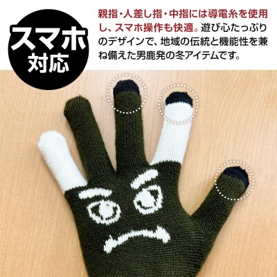 なまはげ手袋(カーキ)手袋 スマホ対応 秋田県 男鹿市|23_pln-130101c