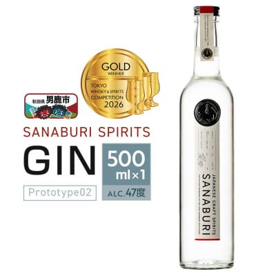 SANABURI GIN prototype02 ジン ドライジン|23_snb-020101
