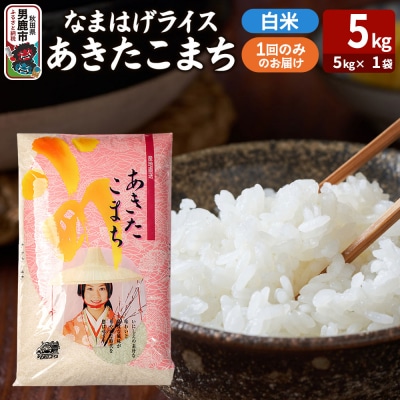 �w�Ȃ܂͂����C�X�x���������܂� ���� 5kg|23_ysu-310501