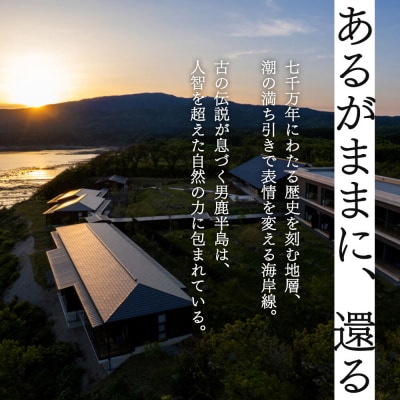 宿泊補助券 山人-oga- 150,000円分 秋田県男鹿市|23_ymd-011501