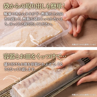 押し寿司 あきた押し寿司 天然ひらめ炙りえんがわ 冷凍 秋田 男鹿市|23_ogn-350301