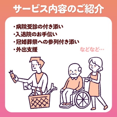 看護師による通院・外出付添いサービス 1回 約4時間 レターパックライト|23_ais-010101