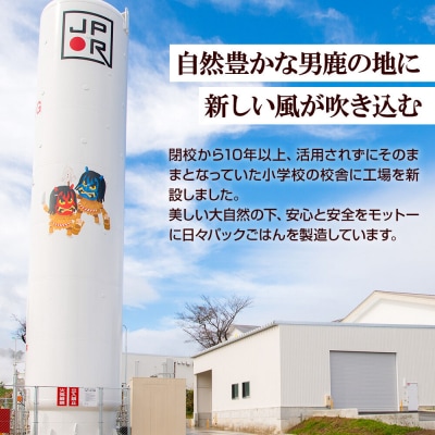 「農家がつくったごはん」国産米パックごはん 150g×40個|23_aks-024001