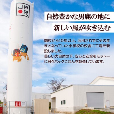 秋田県産「サキホコレ」パックごはん　150g×24個 秋田県 男鹿|23_aks-042401