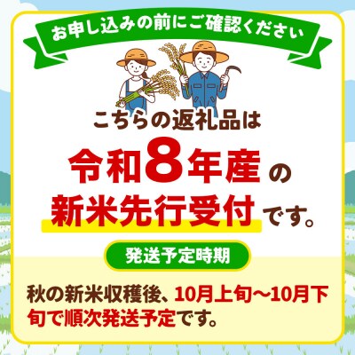 あきたこまち 玄米 5kg 令和8年産  定期9ヶ月 一ノ目潟ファーム|23_imf-010509s