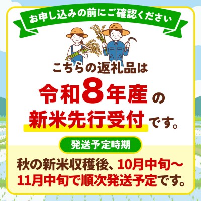 令和8年産新米受付 あきたこまち5kg 定期便3ヶ月 藤田清秀|23_fjk-010503s