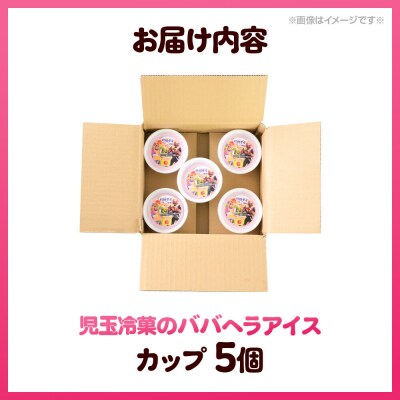 児玉冷菓のババヘラアイス×超神ネイガー コラボアイス りんご味 5個|23_kdm-160501