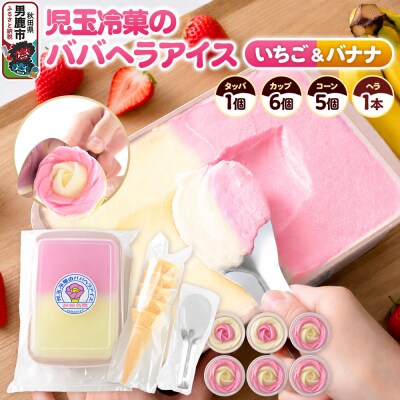 児玉冷菓のババヘラアイス アイスタッパ 1000ml&バラ盛りカップ6個|23_kdm-050101