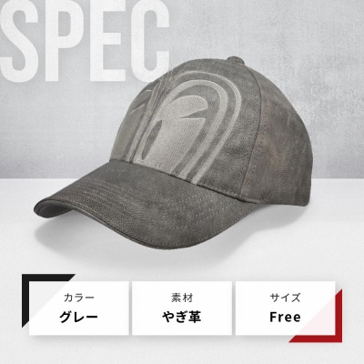 【デグナー&SP忠男コラボ】SP忠男レザーキャップ[SPCP-2]〈グレー〉