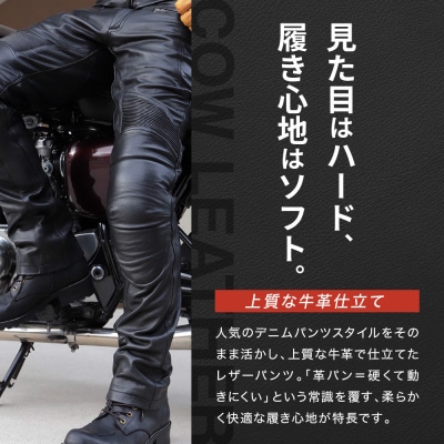 【デグナー】メンズカップ付レザーパンツ [DP-28] ブラック 〈Sサイズ〉
