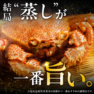 北海道産活蒸し毛蟹約400g×1尾【er001-066-b】