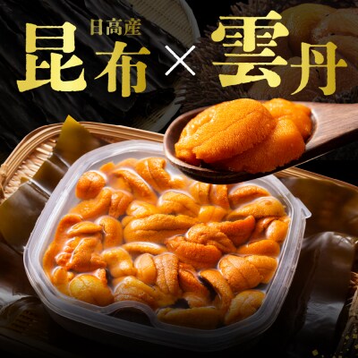 縄文ばふんうに(80g×2)としぐれ昆布(120g)er001-053