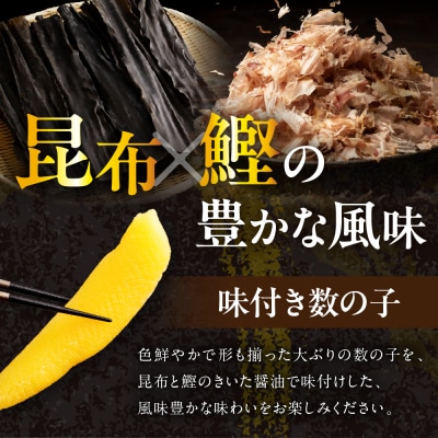 完熟味付け数の子500g(250g×2)【er001-042-a】
