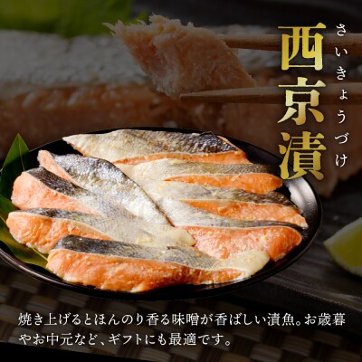 えりも【マルデン特製】北海道産銀聖鮭漬魚セット【er002-018-b】