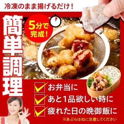 えりも【マルデン特製】北海道産たこ唐揚げ150g×7袋【er002-014-a】