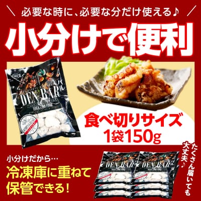 えりも【マルデン特製】北海道産たこ唐揚げ150g×7袋【er002-014-a】