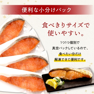 えりも【マルデン特製】北海道産定塩鮭切身15切【er002-028】