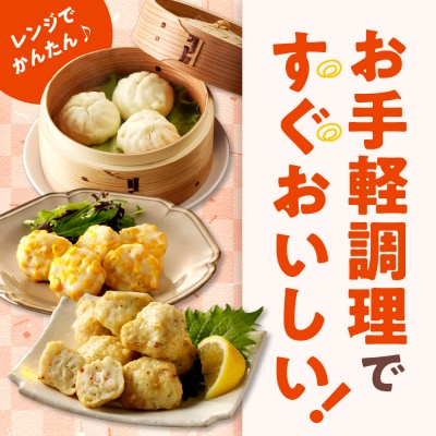 えりも【マルデン厳選】電子レンジで簡単惣菜セット【er002-026-a】