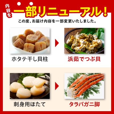 定期便 北海の味わい毎月お届けコース 年12回【er001-041-d】