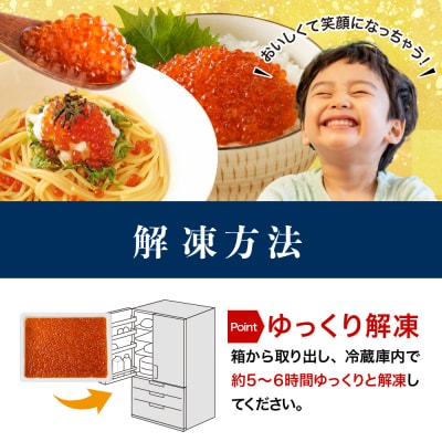 えりも【マルデン特製】鱒イクラ醤油漬130g×2箱【er002-066】