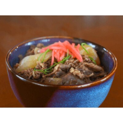 【えりも短角牛】牛丼【er007-024】