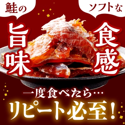 えりも【マルデン厳選】鮭とばチップ魚々燻86g×3p【er002-073-a】