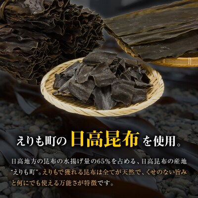 北海道えりも産日高とろろ昆布40g×2袋【er004-054】