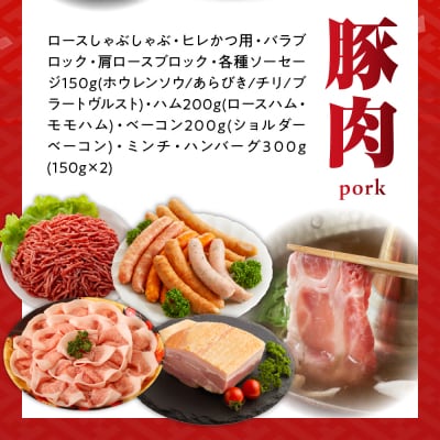 食い道楽牧場主の放牧牛放牧豚おまかせ福袋【er008-016】