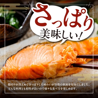 北海道産　秋鮭切り身(2kg)【er018-056】