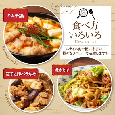 【えりも町生まれ 四元豚】ゆめの大地豚バラスライス200g×5パック 計1kg【er020-004】