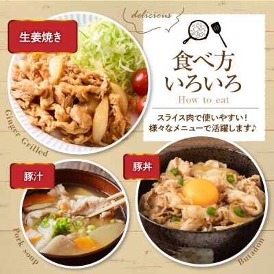 【えりも町生まれ 四元豚】ゆめの大地豚肉切落し(モモ・ウデこま肉)200g×15パック計3kg【e