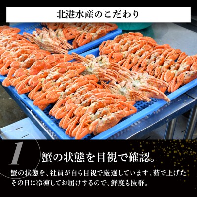 ボイルオオズワイガニ姿 2kg(4～5杯)【er018-063-a】