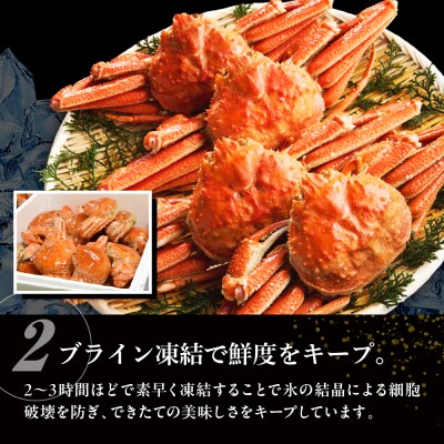 ボイルオオズワイガニ姿 2kg(4～5杯)【er018-063-a】