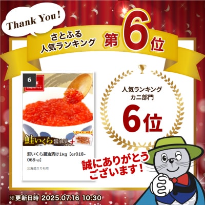 鮭いくら醤油漬け1kg【er018-068-a】