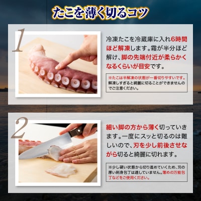 えりも【マルデン特製】お刺身用 たこ足1kg!新鮮ぷりぷり食感、そのままごちそう、簡単贅沢
