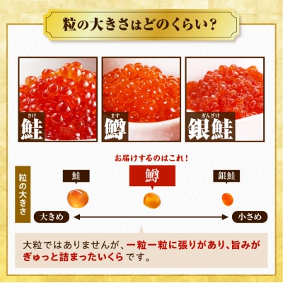 【数量限定】えりも【マルデン特製】鱒イクラ醤油漬130g×4箱【er002-086】